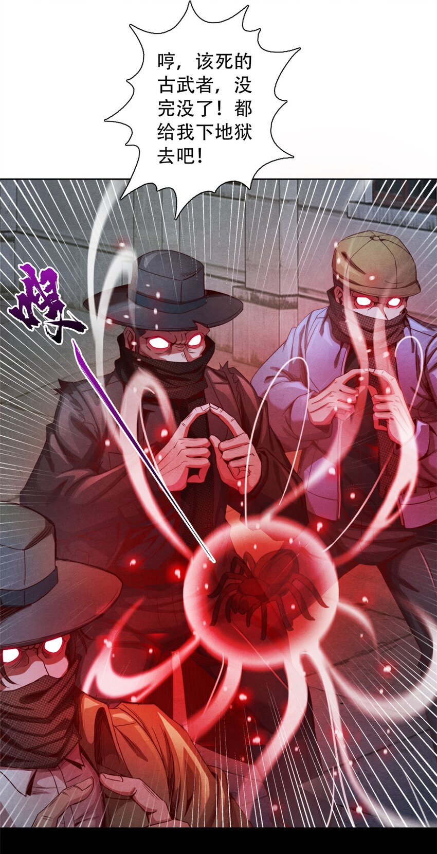 《旧日主宰》33 解救 第11页