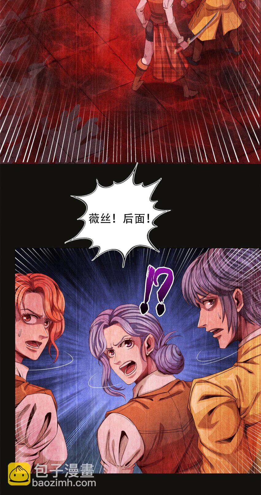 《旧日主宰》33 解救 第13页