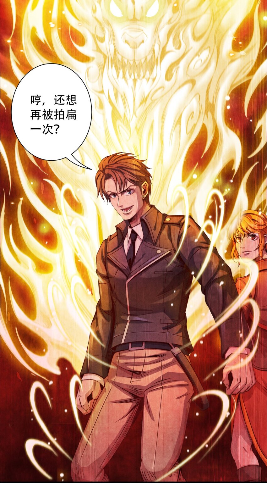 《旧日主宰》33 解救 第31页