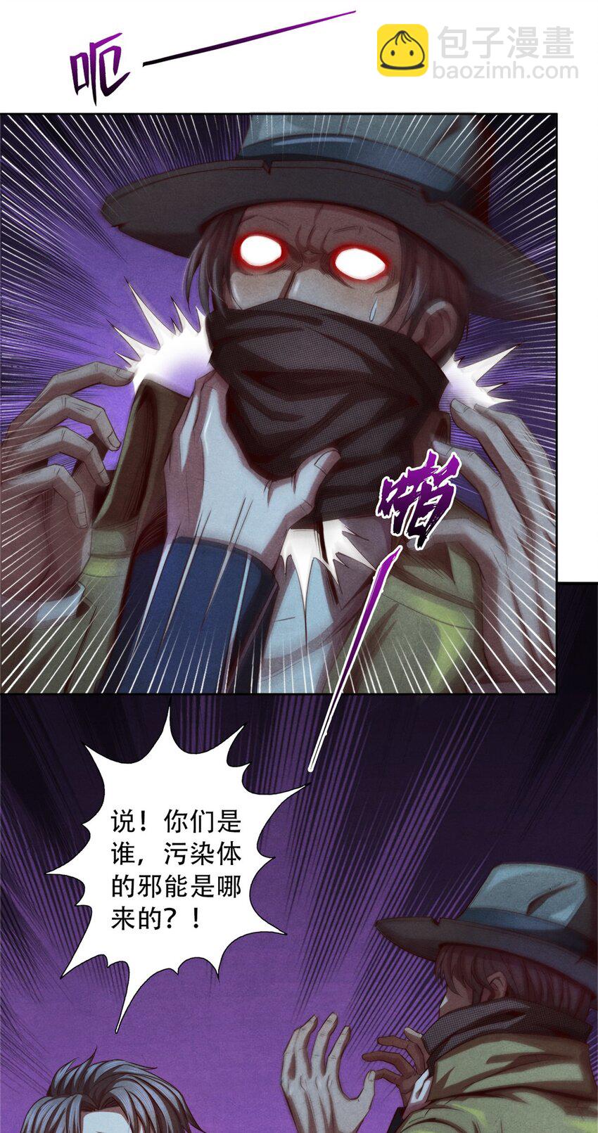 《旧日主宰》33 解救 第44页