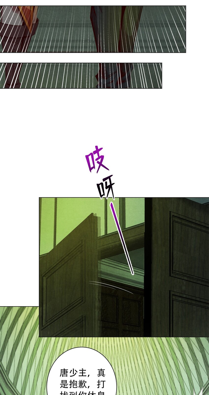 《旧日主宰》38 枪炮与怪物 第11页
