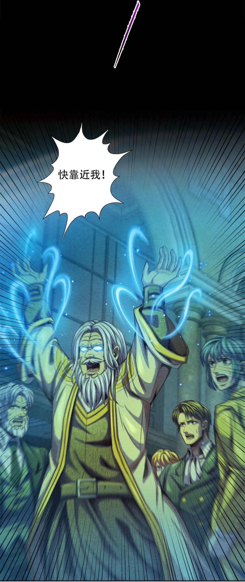 《旧日主宰》38 枪炮与怪物 第28页