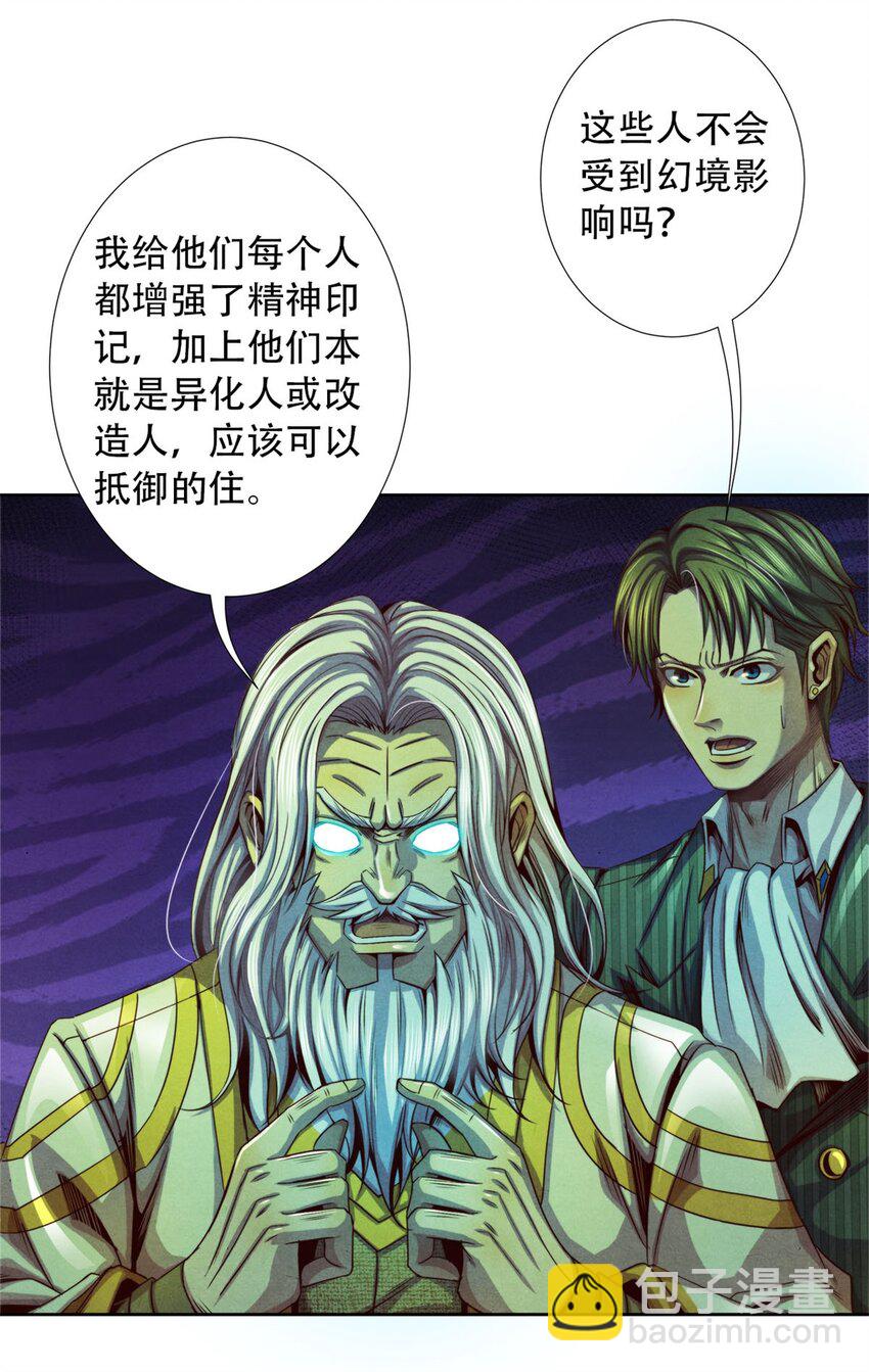 《旧日主宰》38 枪炮与怪物 第36页