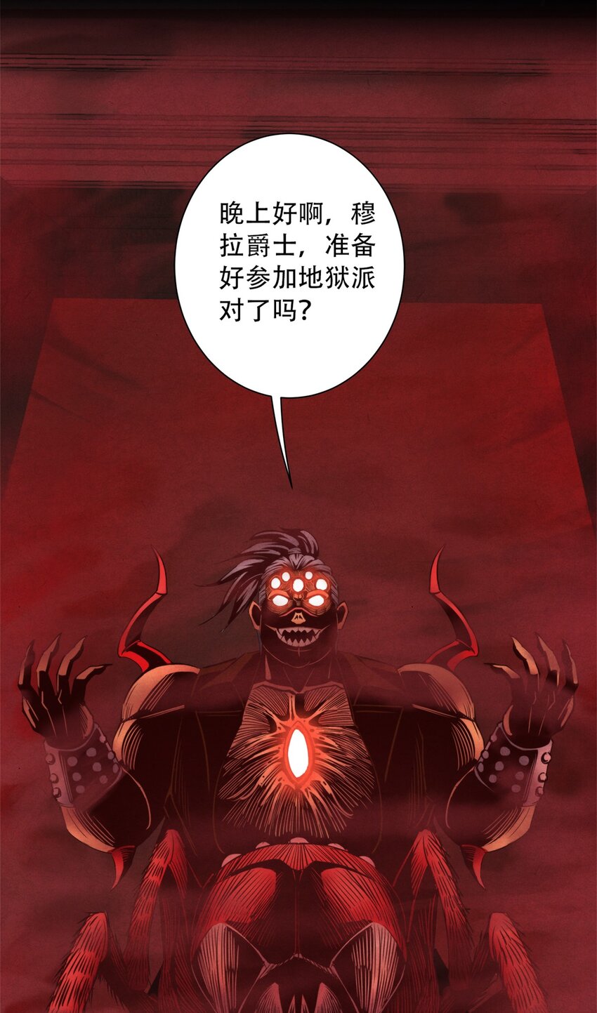 《旧日主宰》38 枪炮与怪物 第39页