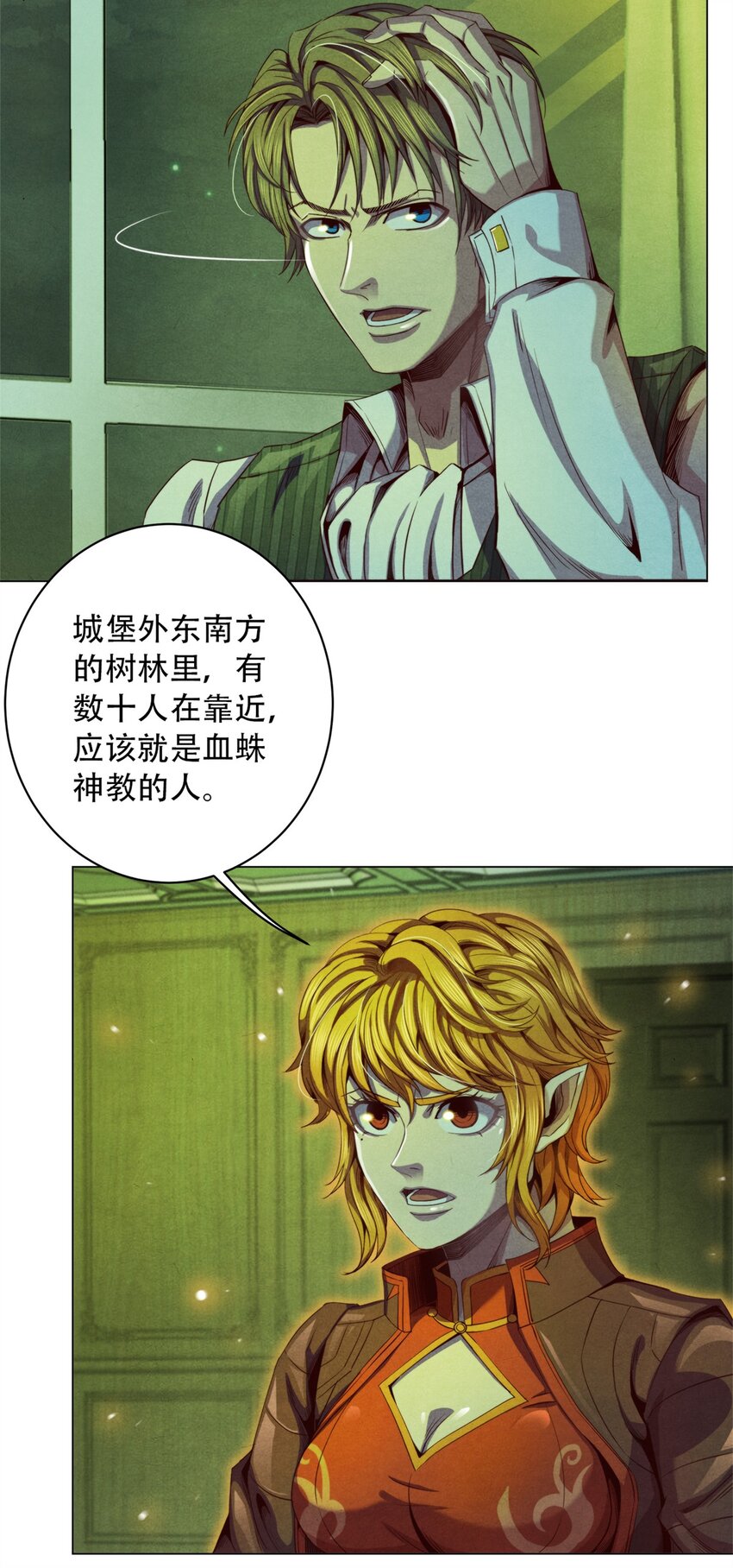 《旧日主宰》38 枪炮与怪物 第4页
