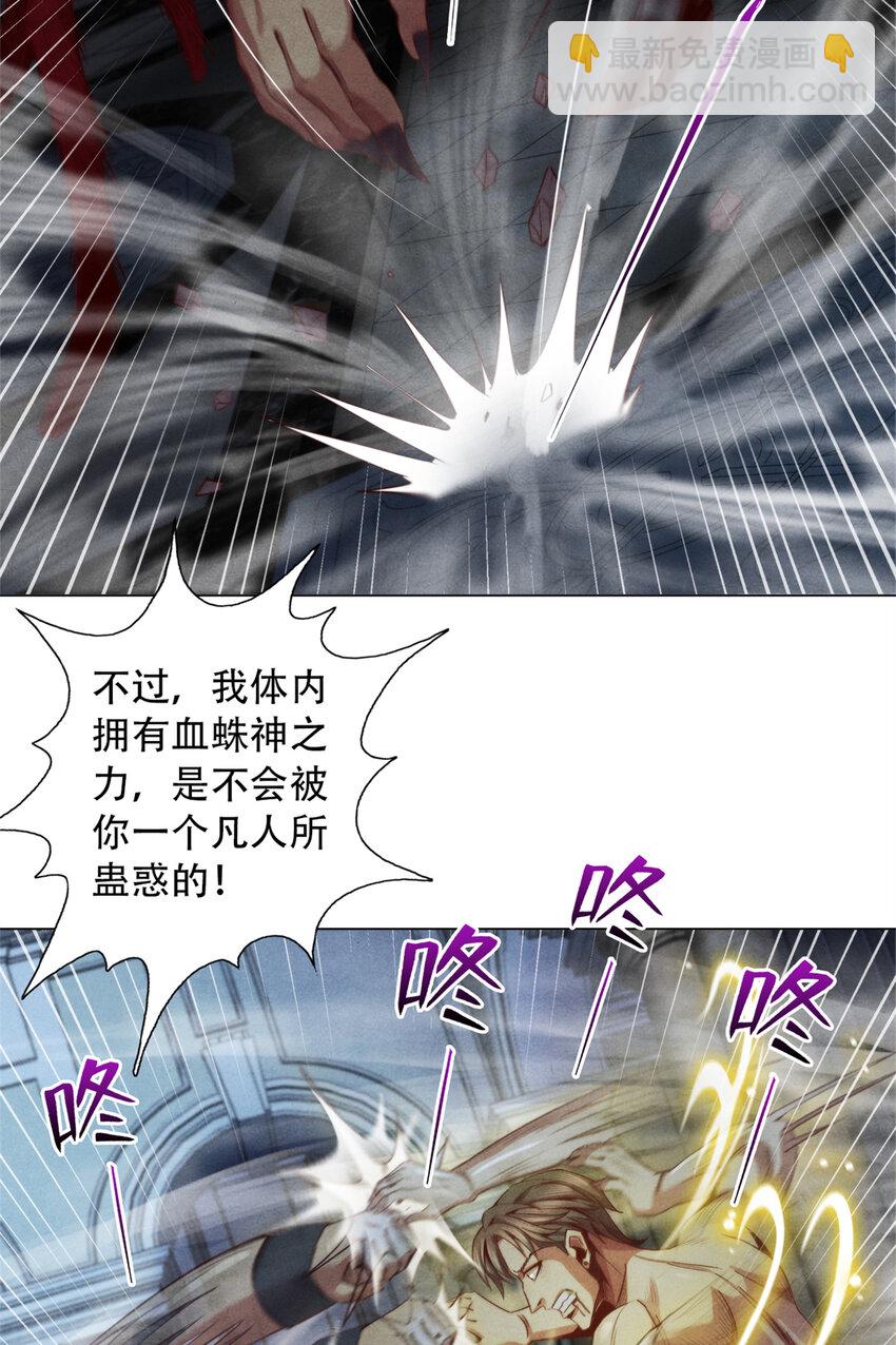 《旧日主宰》40 不死之死 第36页