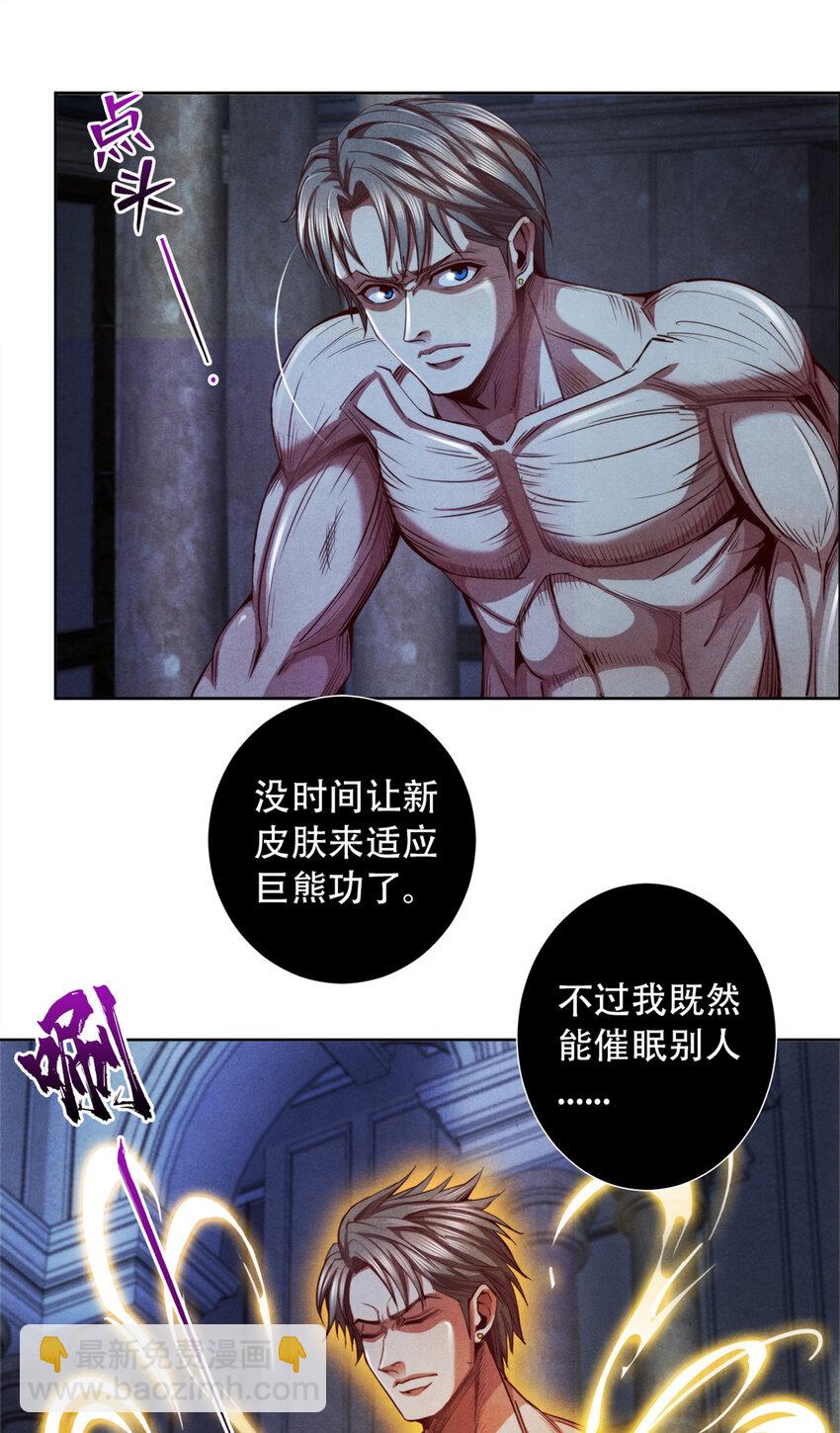 《旧日主宰》40 不死之死 第45页