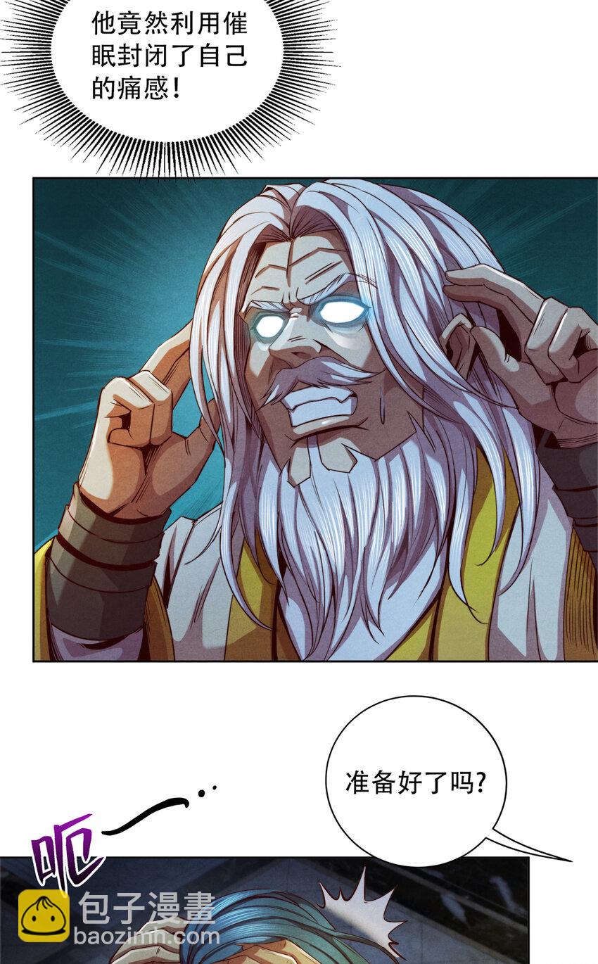 《旧日主宰》40 不死之死 第49页