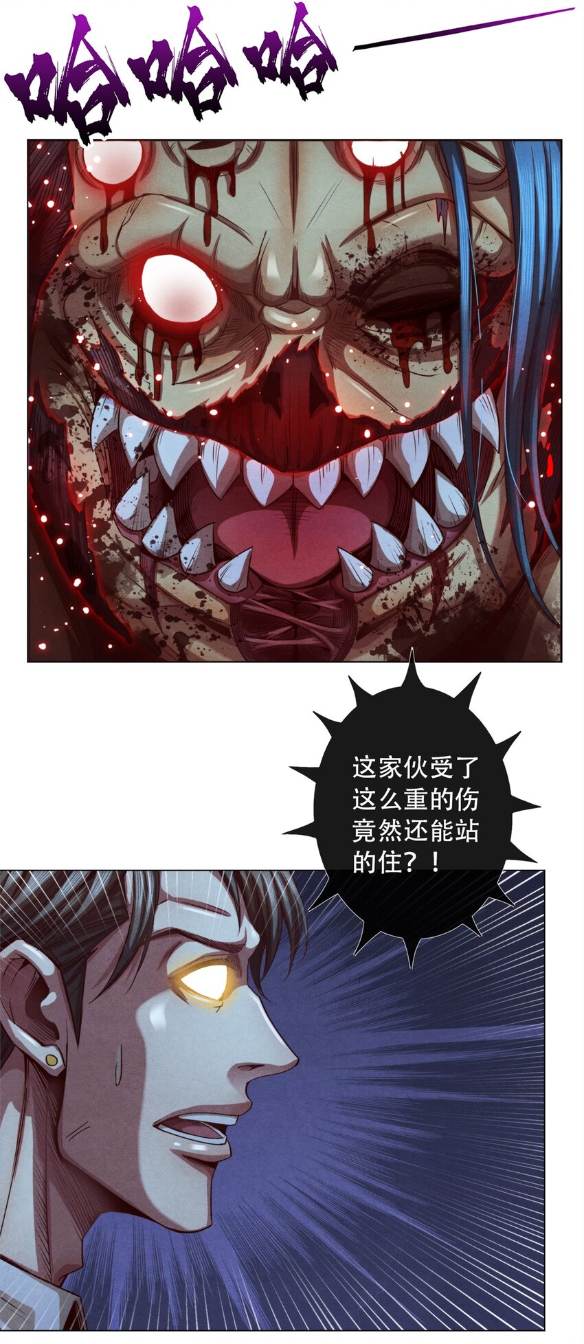 《旧日主宰》39 不死马斯 第40页