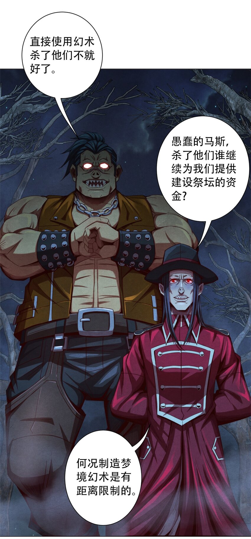 《旧日主宰》37 高傲的穆拉爵士 第16页