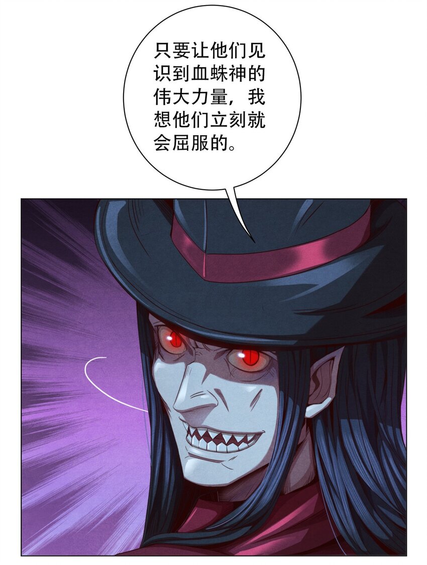 《旧日主宰》37 高傲的穆拉爵士 第17页