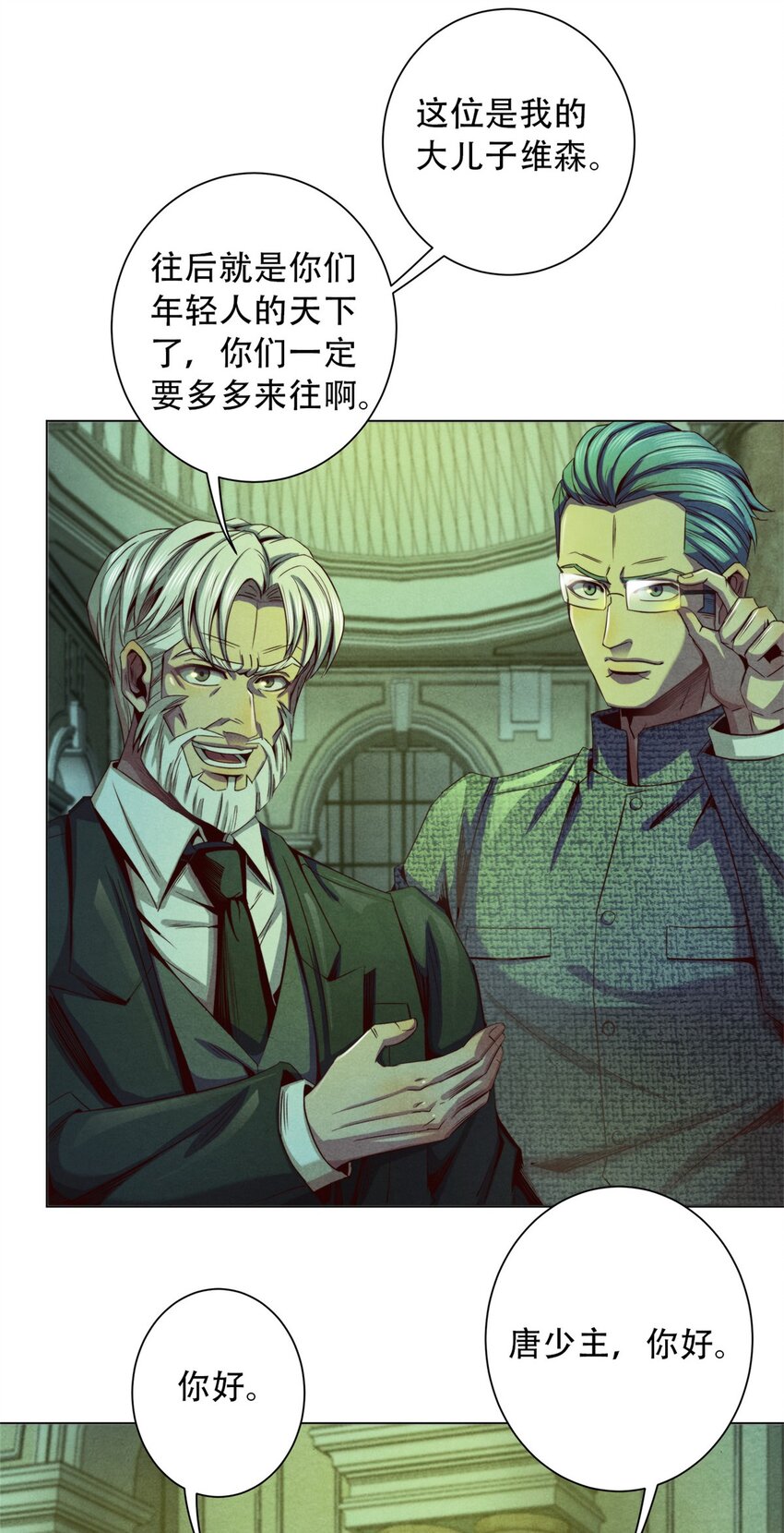 《旧日主宰》37 高傲的穆拉爵士 第27页