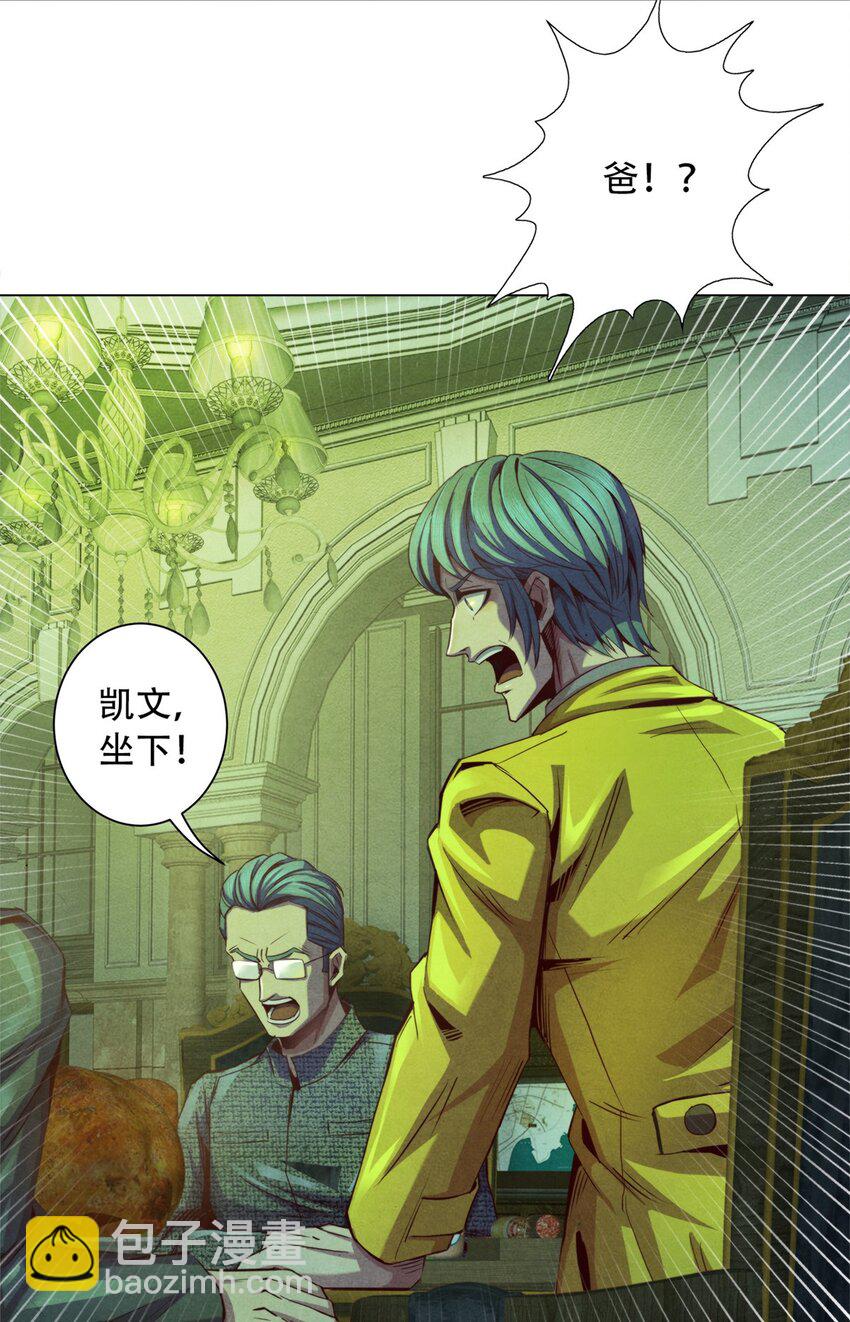 《旧日主宰》37 高傲的穆拉爵士 第35页
