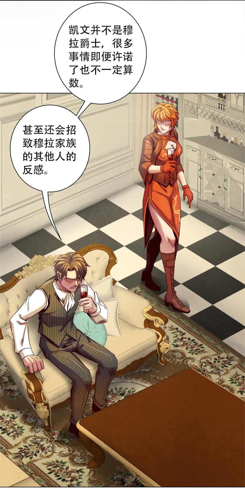 《旧日主宰》37 高傲的穆拉爵士 第6页