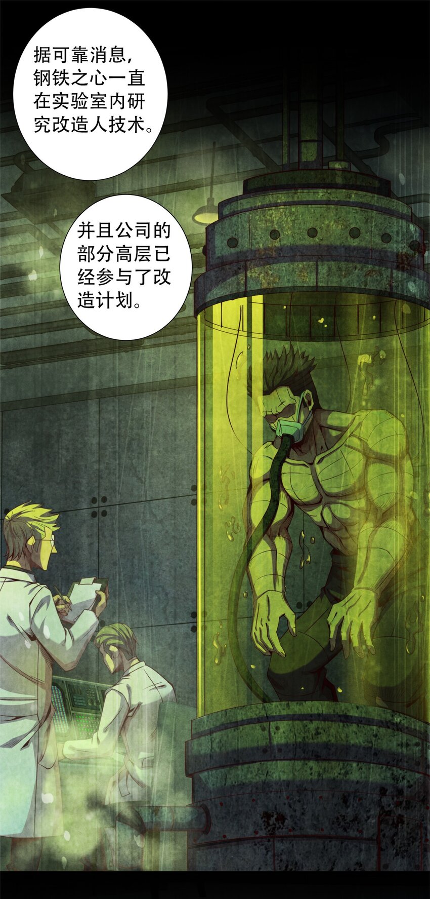 《旧日主宰》37 高傲的穆拉爵士 第9页