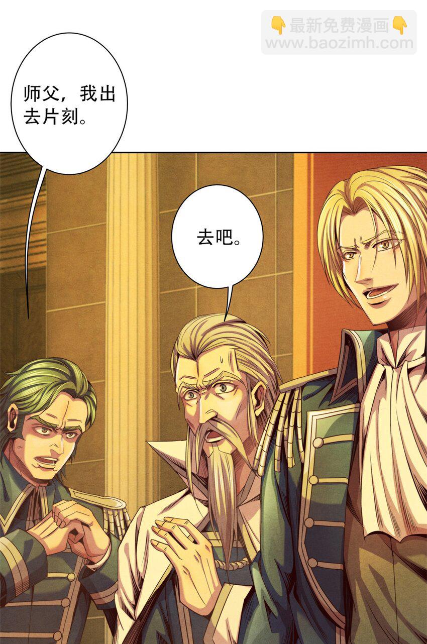 《旧日主宰》44 燃血金十三 第18页