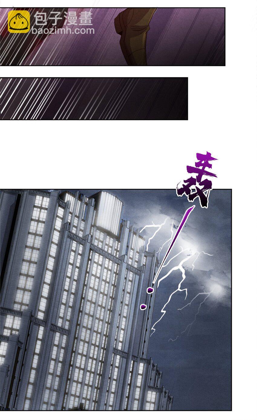 《旧日主宰》44 燃血金十三 第23页