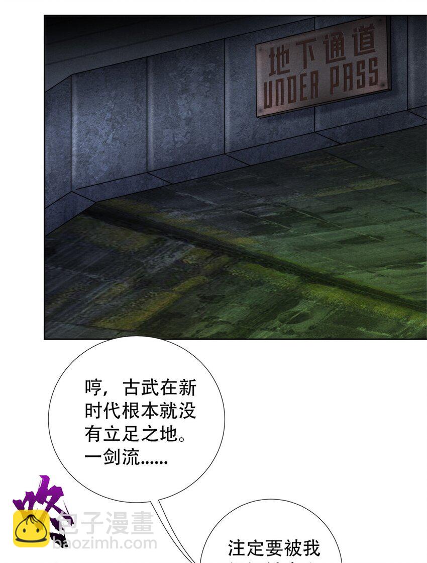 《旧日主宰》44 燃血金十三 第24页