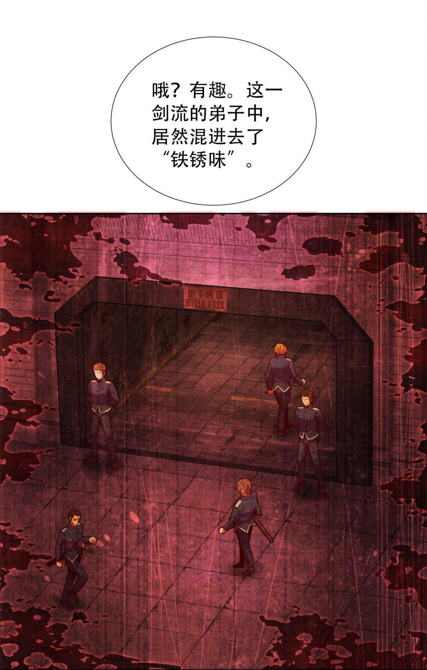 《旧日主宰》44 燃血金十三 第39页