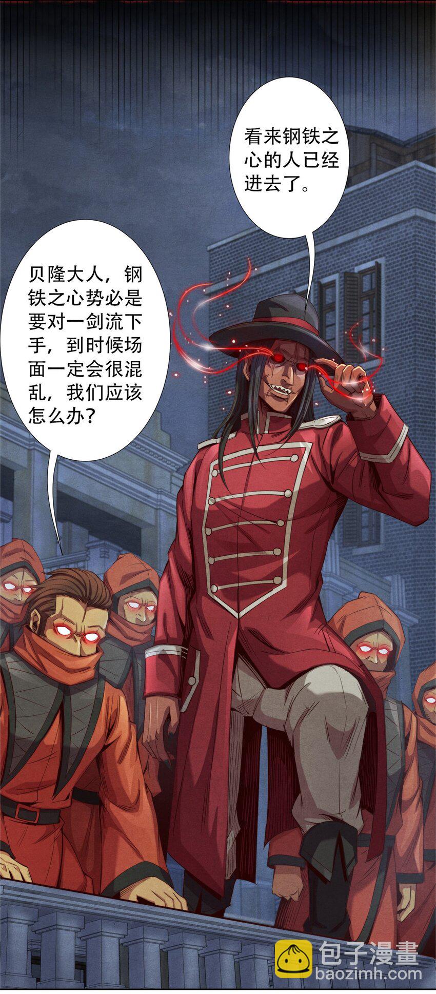 《旧日主宰》44 燃血金十三 第40页