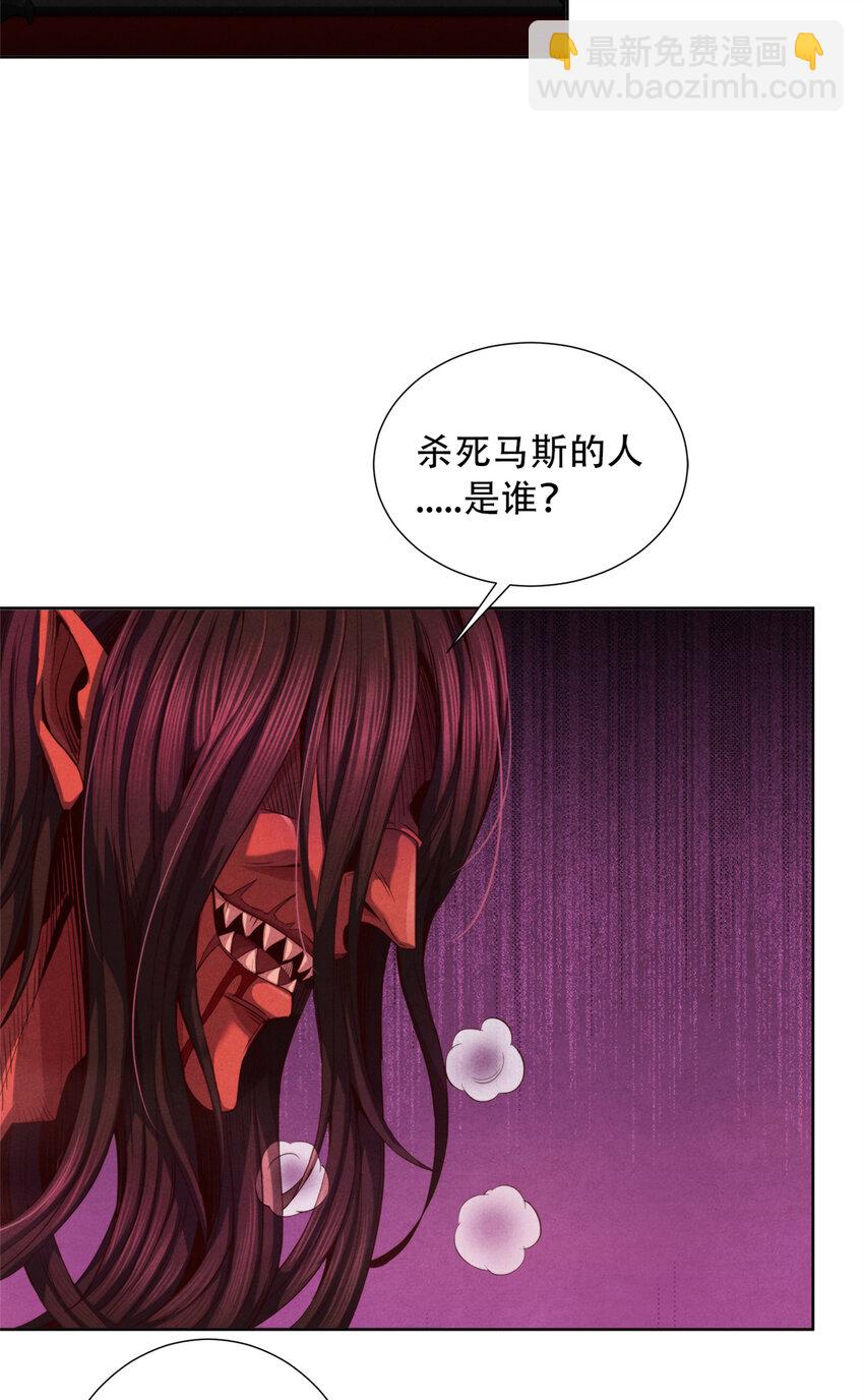 《旧日主宰》42 唐氏催眠术的质变！ 第10页