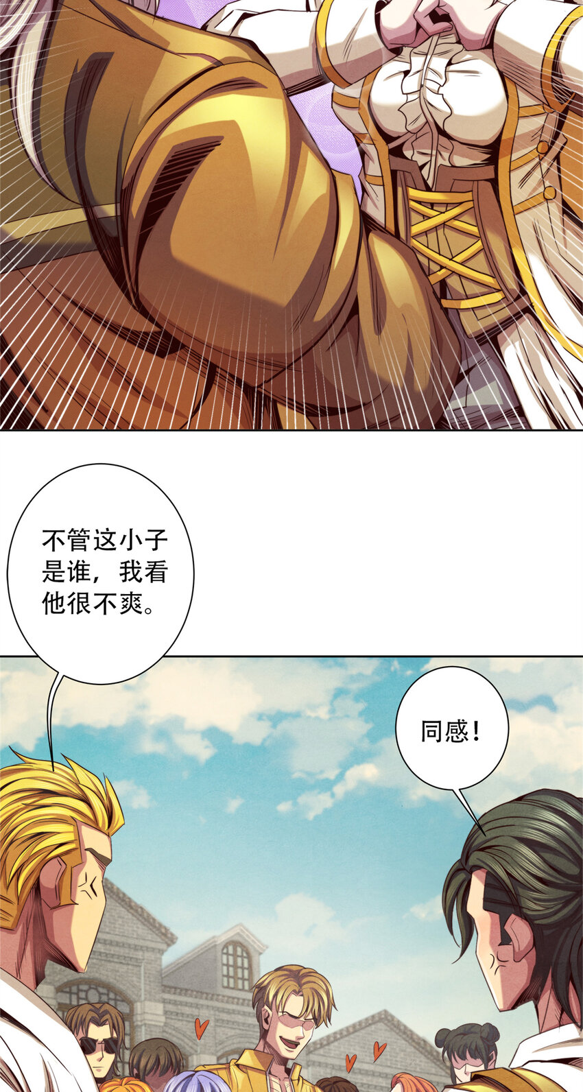 《旧日主宰》42 唐氏催眠术的质变！ 第26页