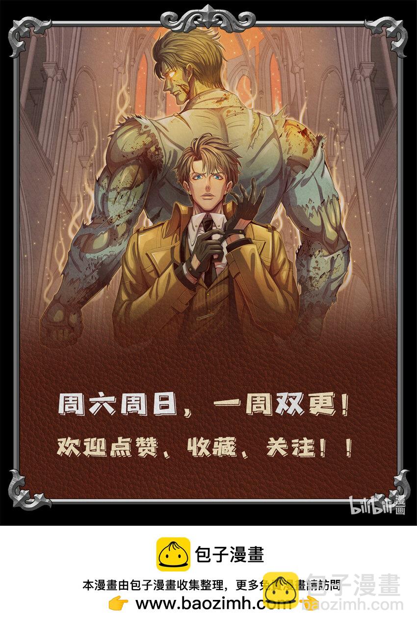 《旧日主宰》42 唐氏催眠术的质变！ 第44页