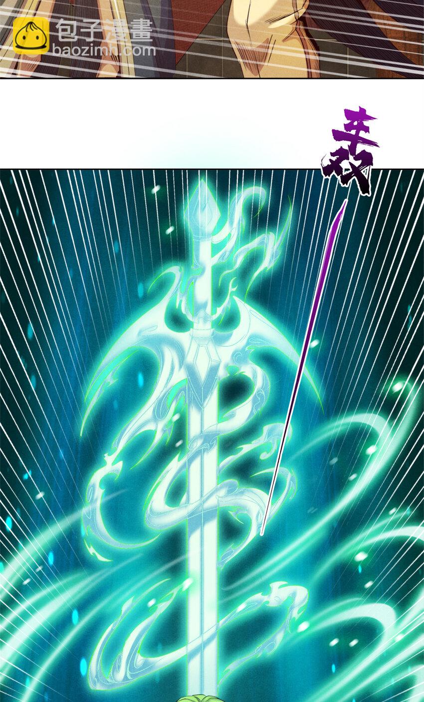 《旧日主宰》43 武道大师索隆斯 第11页