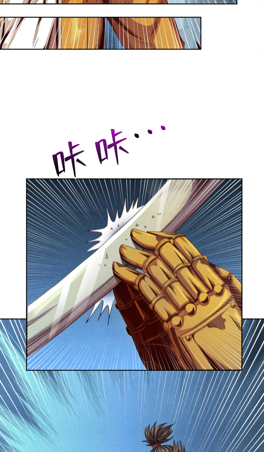 《旧日主宰》43 武道大师索隆斯 第17页