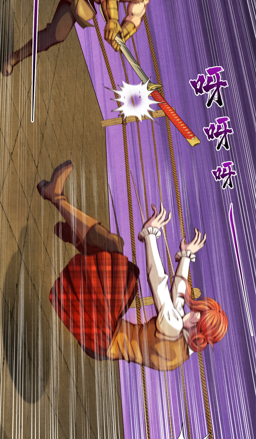 《旧日主宰》43 武道大师索隆斯 第20页