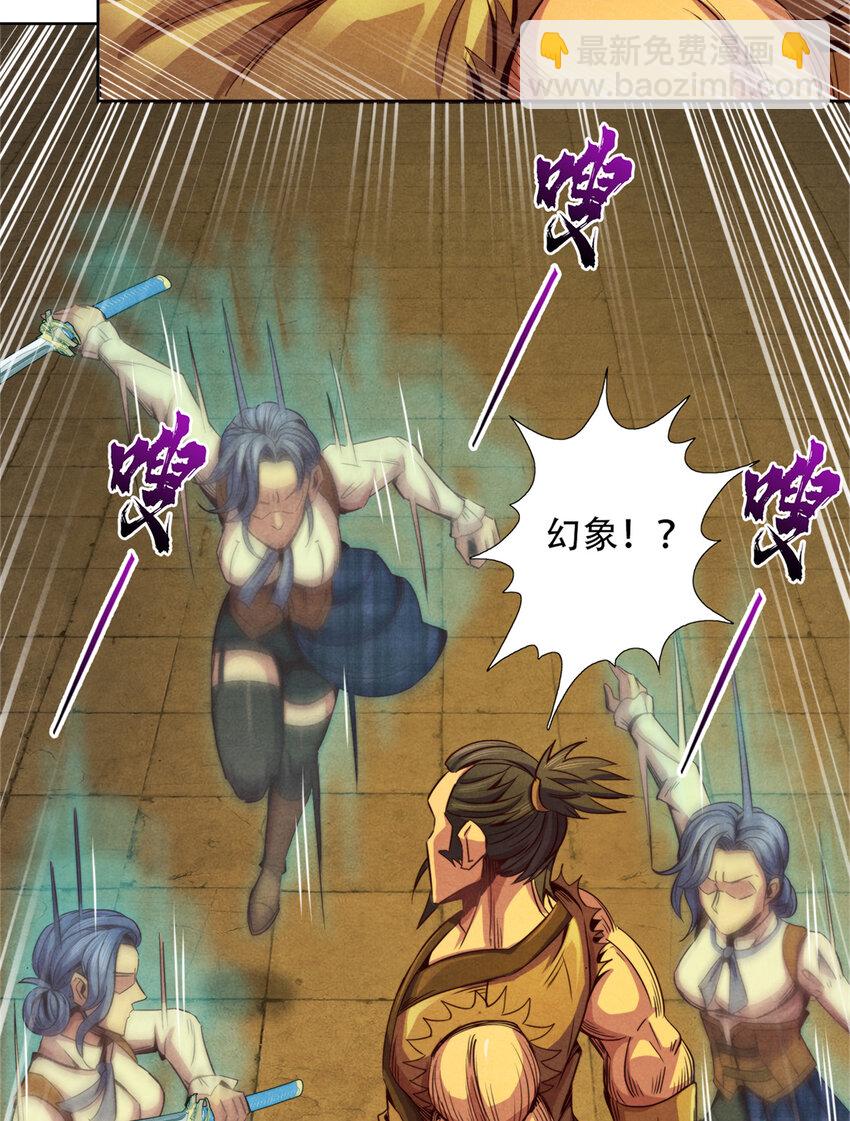 《旧日主宰》43 武道大师索隆斯 第29页