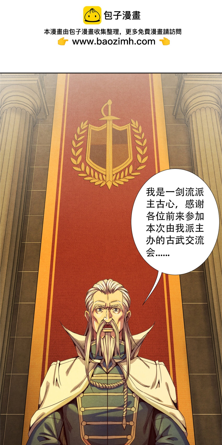 《旧日主宰》43 武道大师索隆斯 第2页