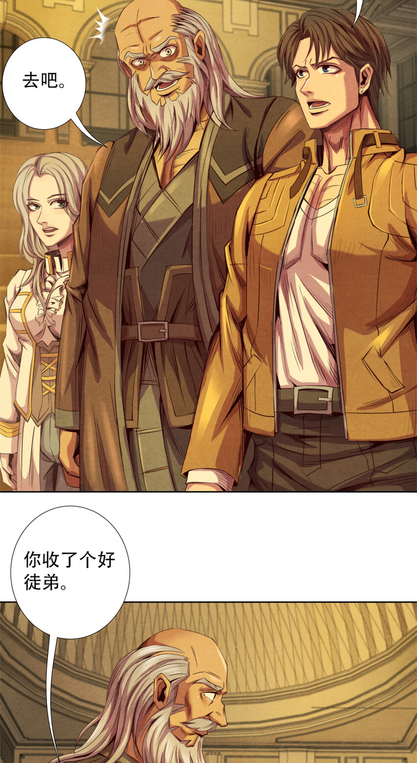 《旧日主宰》43 武道大师索隆斯 第35页