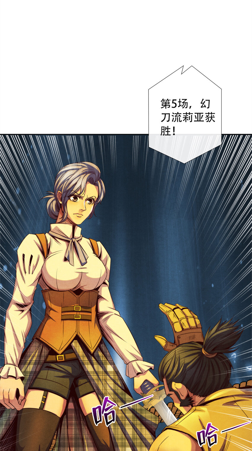 《旧日主宰》43 武道大师索隆斯 第40页