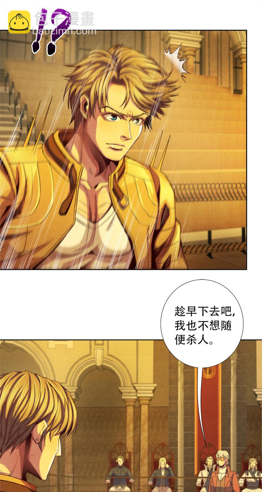 《旧日主宰》43 武道大师索隆斯 第45页