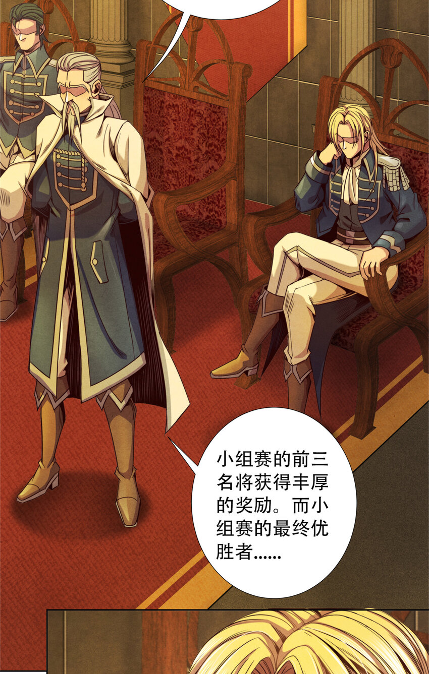 《旧日主宰》43 武道大师索隆斯 第5页