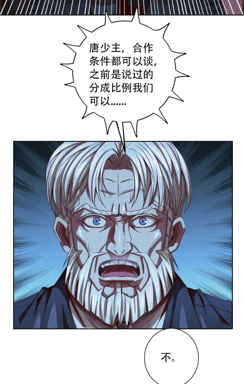 《旧日主宰》41 安德尔大师 第11页