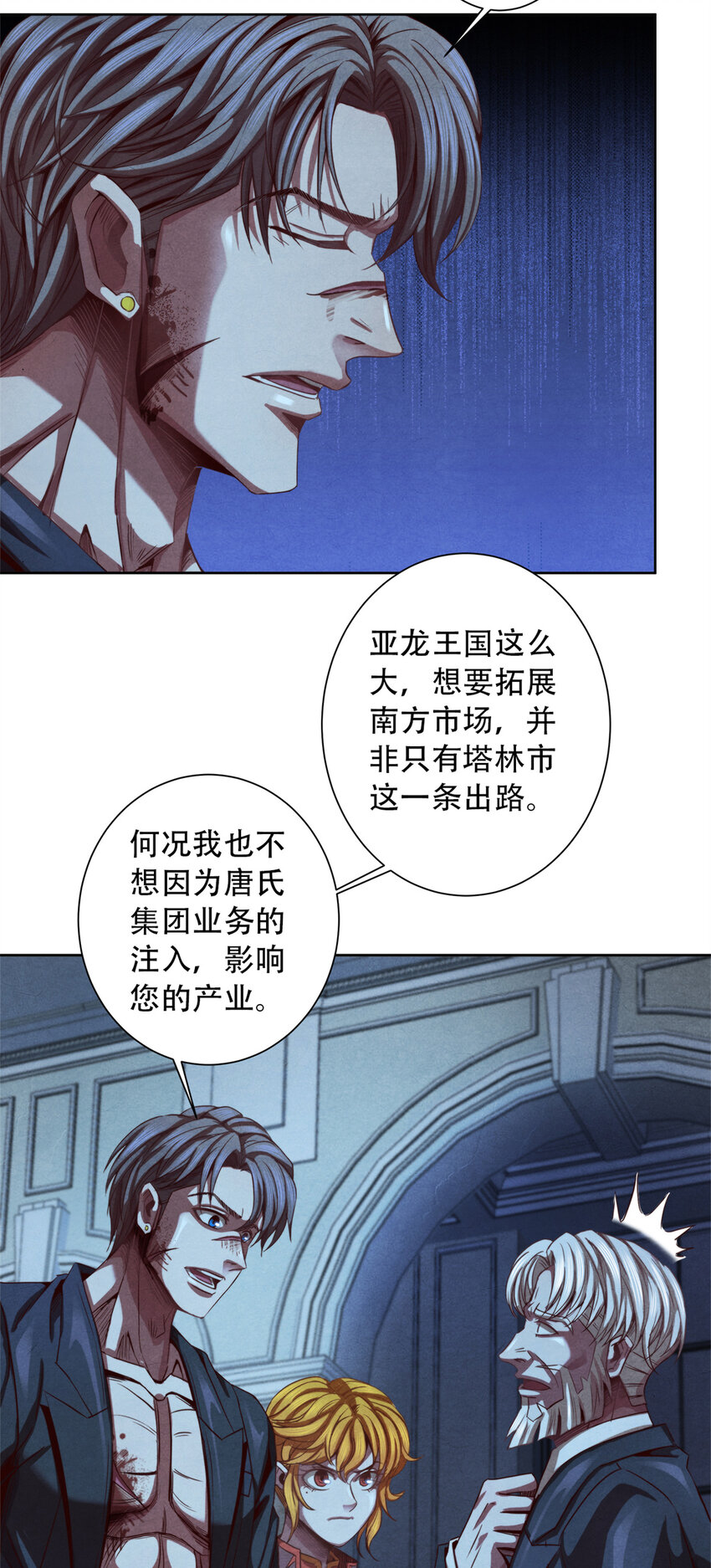 《旧日主宰》41 安德尔大师 第12页
