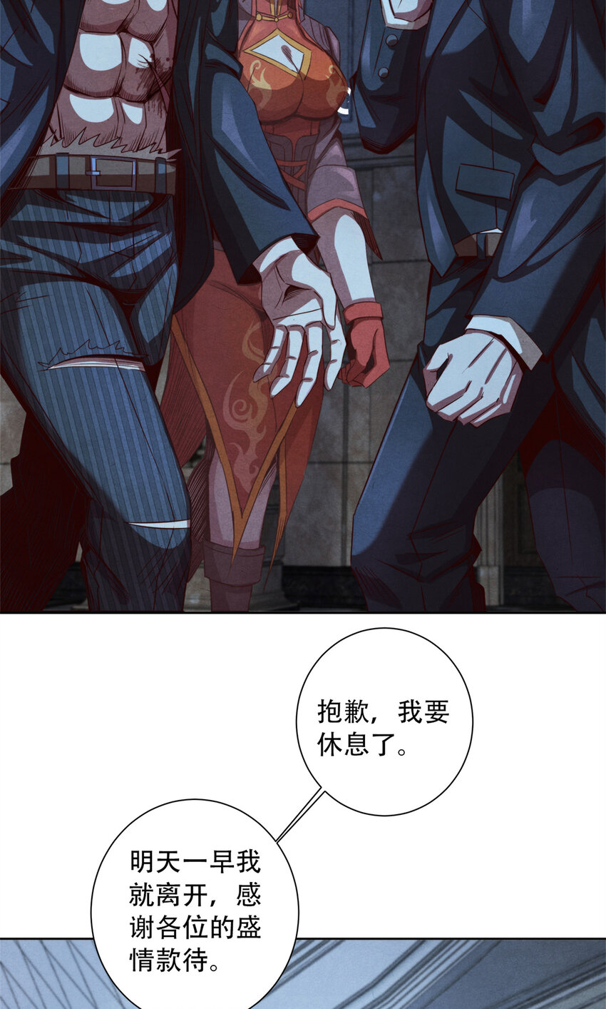 《旧日主宰》41 安德尔大师 第13页