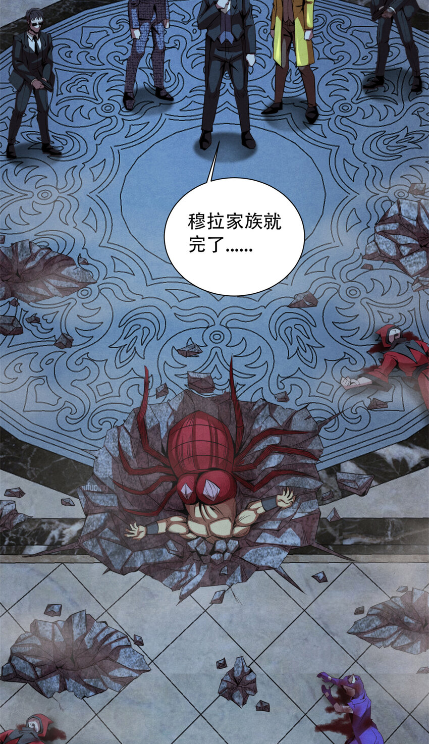 《旧日主宰》41 安德尔大师 第20页