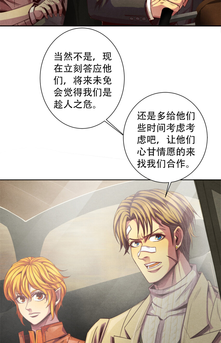 《旧日主宰》41 安德尔大师 第25页