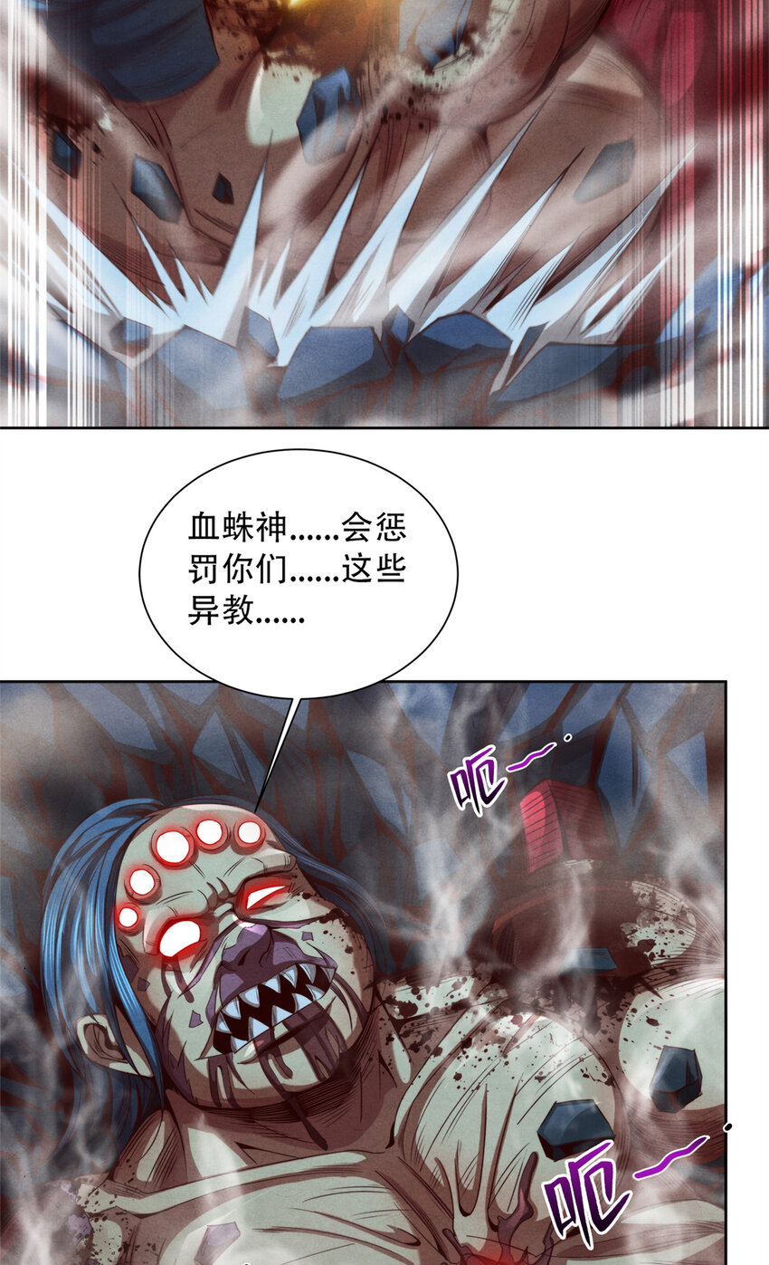 《旧日主宰》41 安德尔大师 第3页
