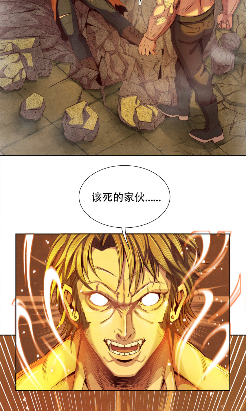 《旧日主宰》46 愤怒的唐文 第21页