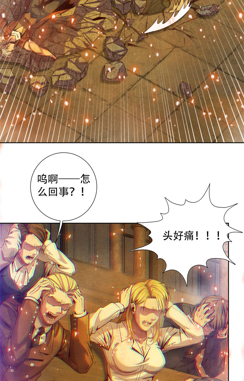 《旧日主宰》46 愤怒的唐文 第23页