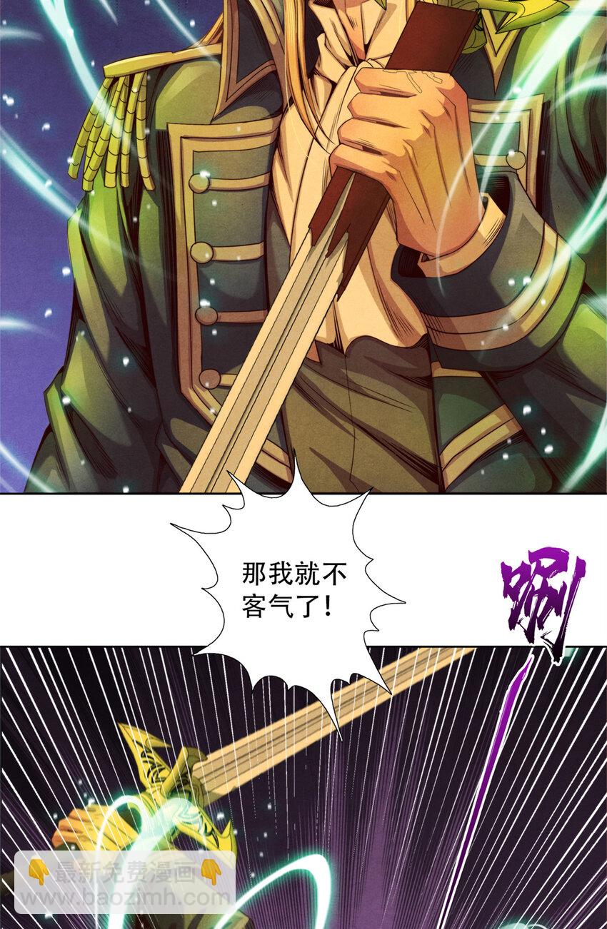 《旧日主宰》46 愤怒的唐文 第33页