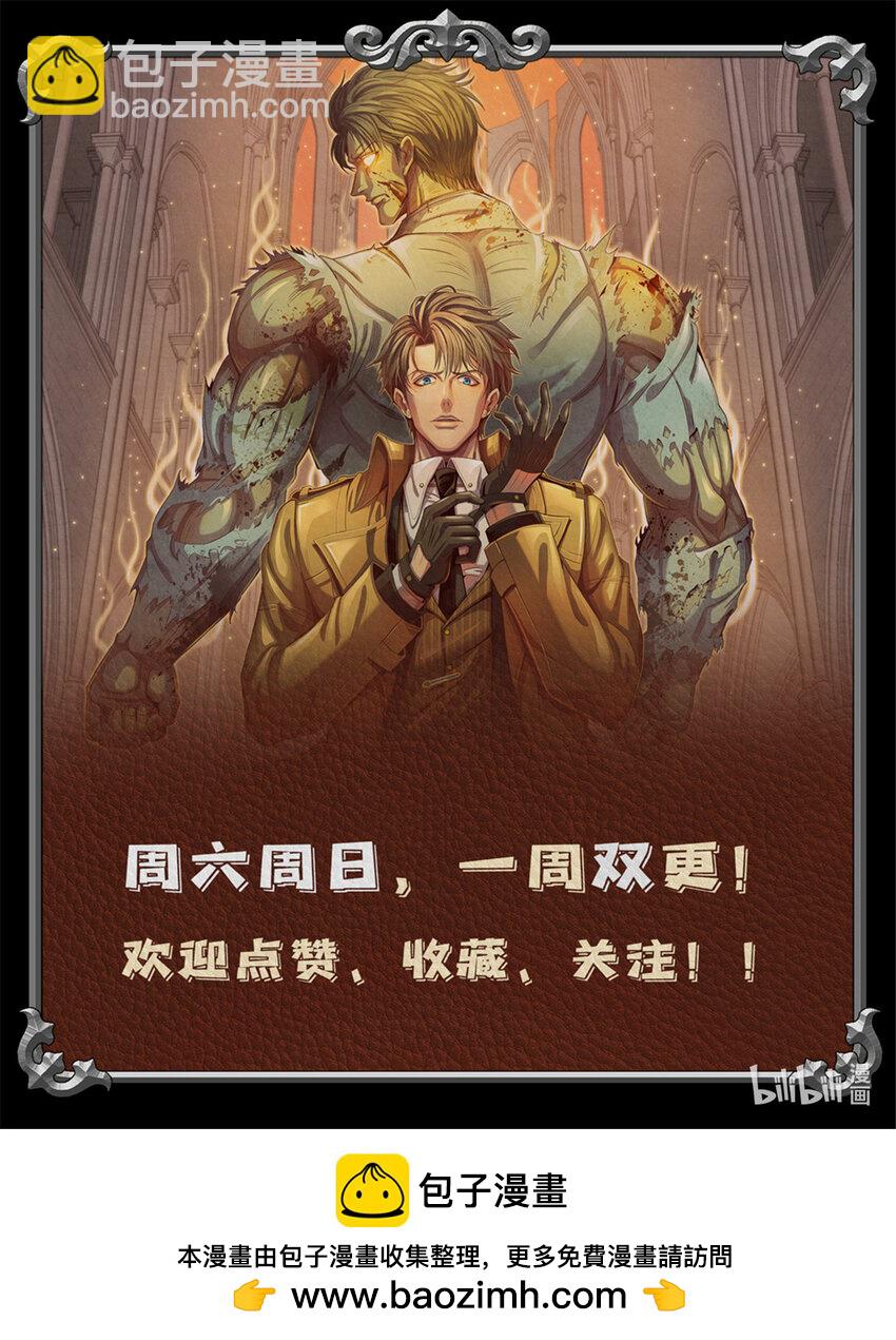 《旧日主宰》46 愤怒的唐文 第43页