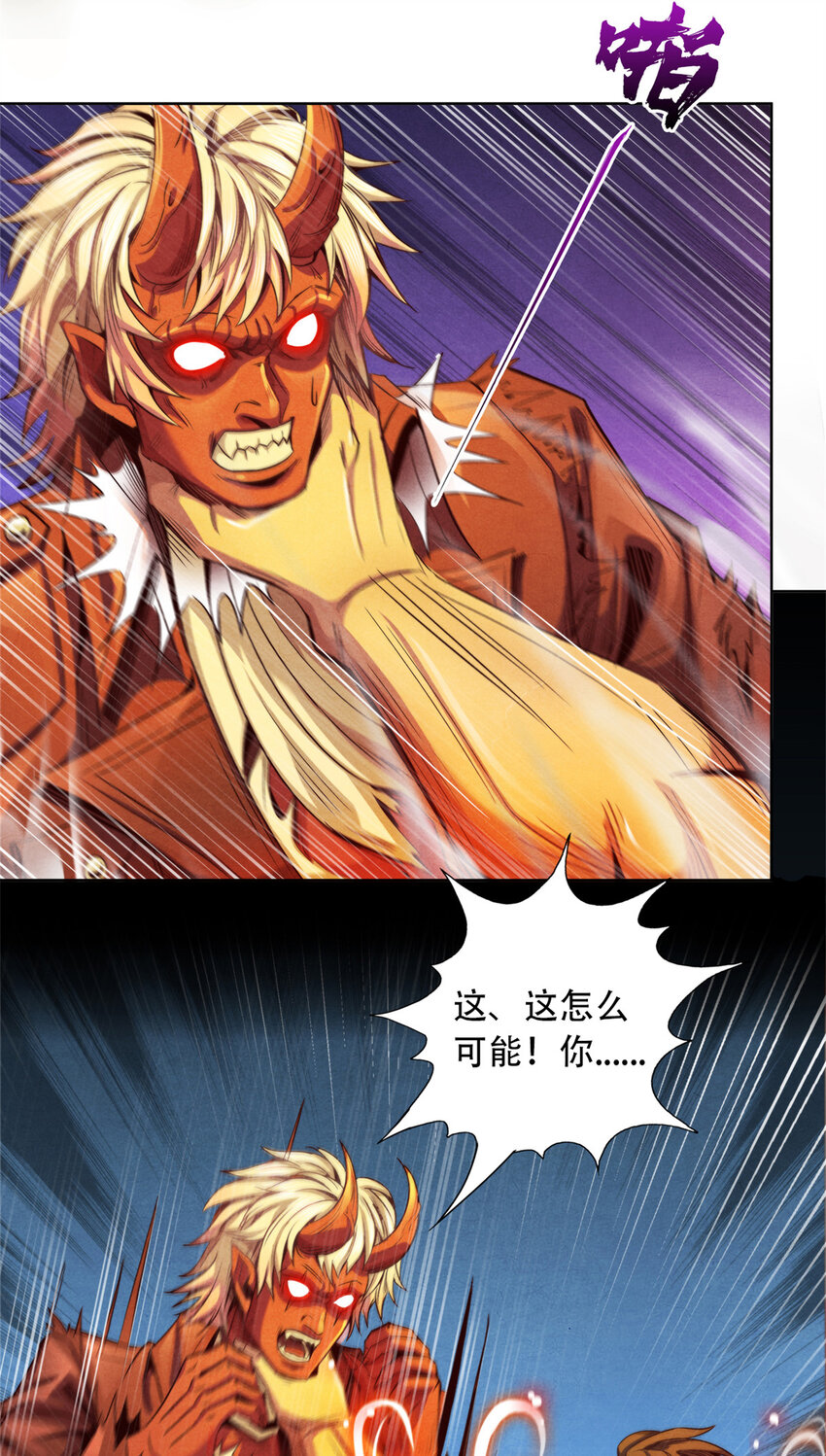 《旧日主宰》46 愤怒的唐文 第8页