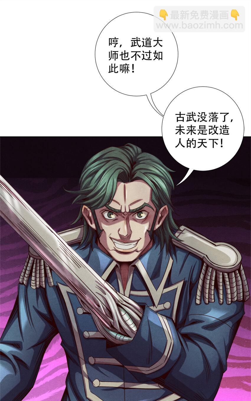 《旧日主宰》47 爆发 巨熊费恩 第10页