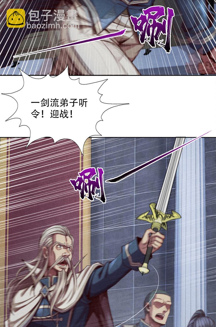《旧日主宰》47 爆发 巨熊费恩 第14页