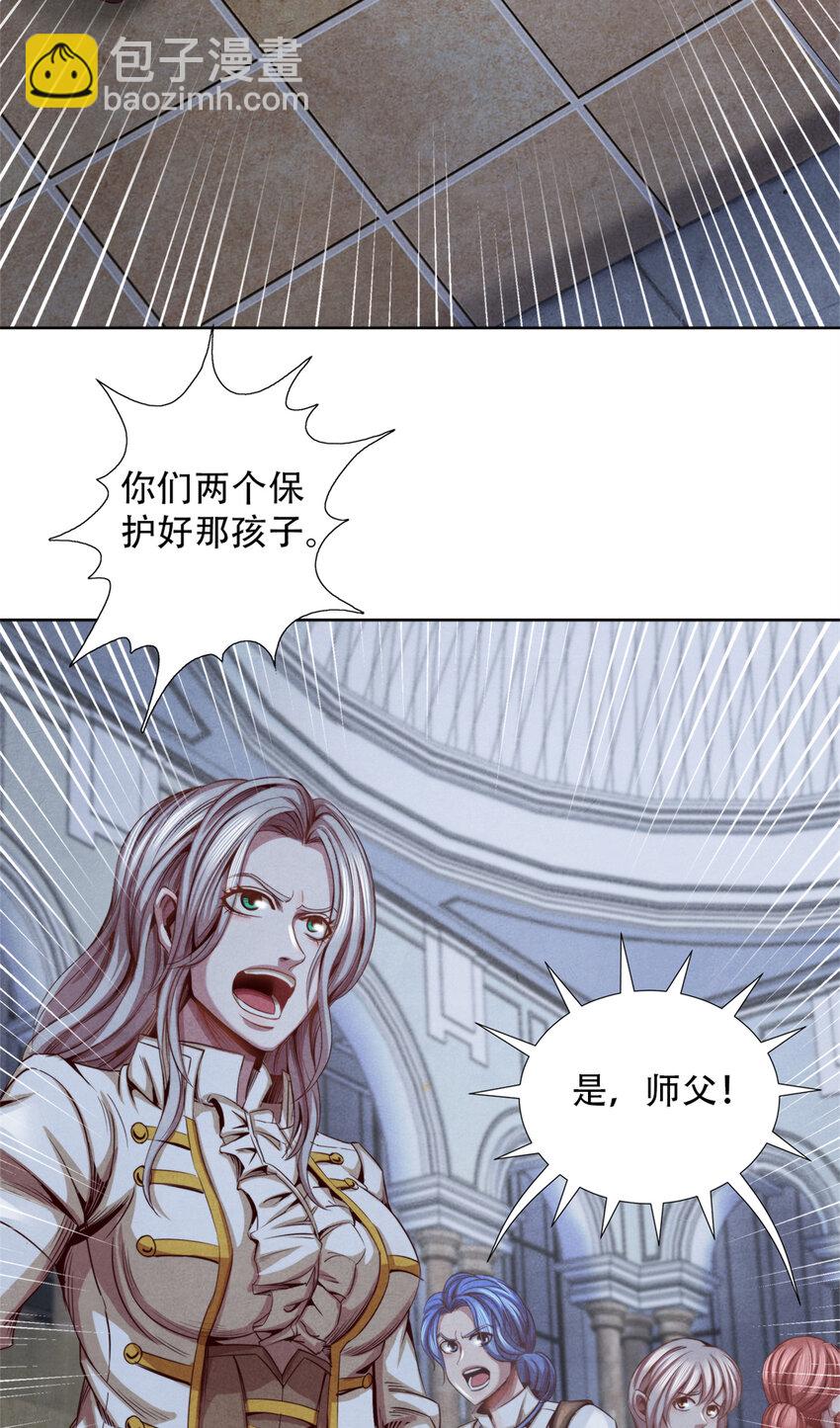 《旧日主宰》47 爆发 巨熊费恩 第19页
